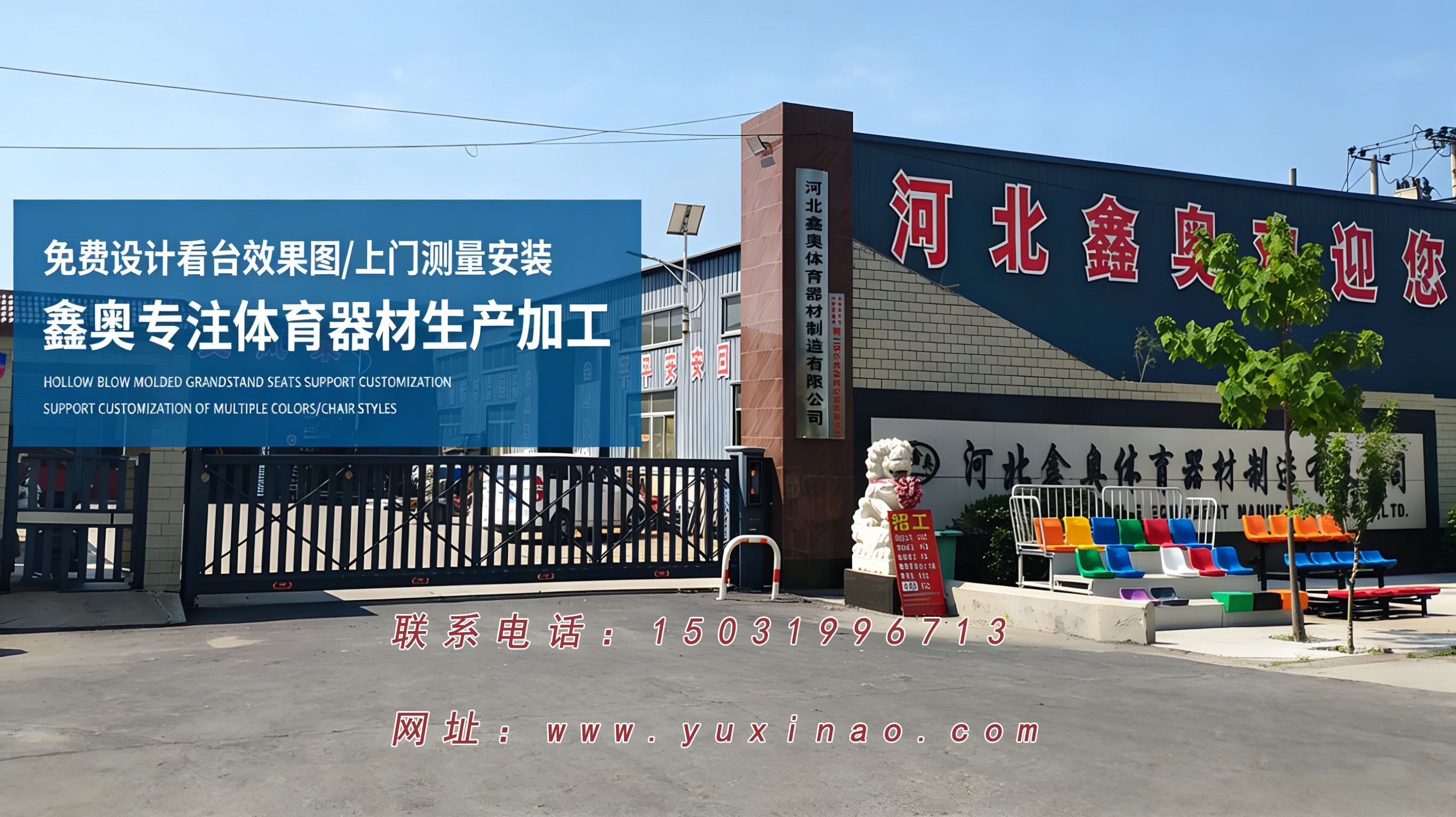 2026石家庄体育场馆看台座椅迭代升级深度观察